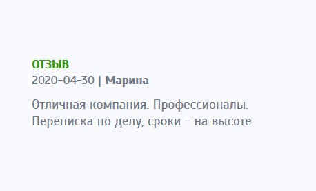 Всем рекомендую эту компанию. Здесь работают настоящие профессионалы. Отменное качество и сроки своевременные.