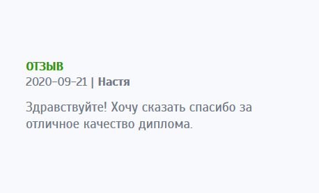 День добрый! Хочу выразить благодарность за безупречный сервис.