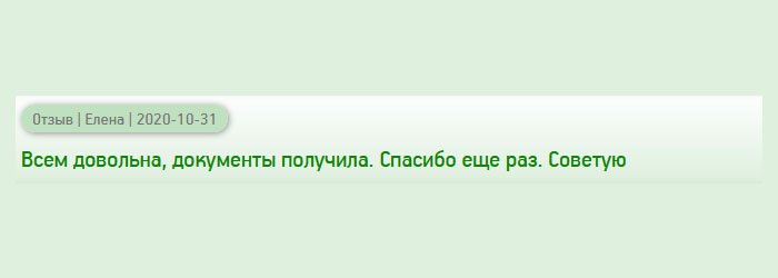 Результатом осталась довольна, диплом получила в условленный срок. Благодарю. Рекомендую всем.