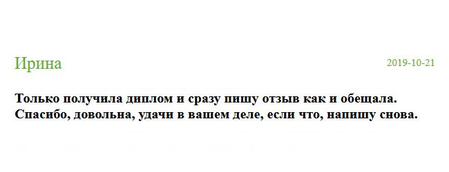 Только отъехал курьер и сразу села писать комментарий, как и обещала. Ваша работа порадовала. Желаю успехов вам.