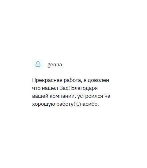 Обратившись в эту компанию, ребята сделали документ за несколько дней и меня сразу же взяли на работу. Вы просто мои спасатели! Благодаря вам, я получил хорошую должность. Благодарю.