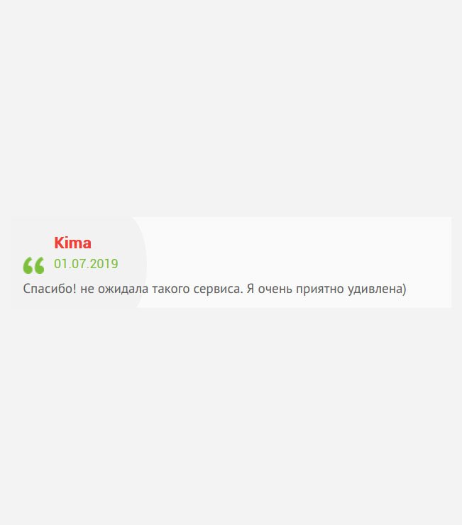 Спасибо! Приятно удивлена), сервис приятно удивил.