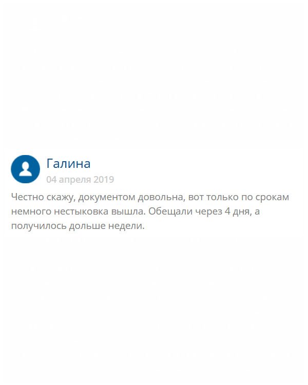 Осадок остался от доставки. Больше недели ждала, а обещали 4 дня. Заставили понервничать. Но качество диплом приглушило злость.