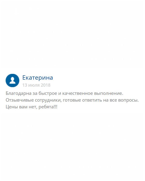 Спасибо за вашу отзывчивость, за ваш профессионализм, за ваших вежливых операторов. Они молодцы, отвечают на все вопросы, не психуют. Рекомендую всем обращаться только в эту компанию!