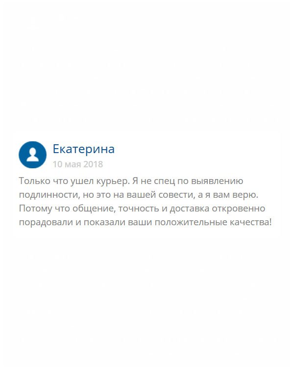 Я не являюсь экспертом по выявлению неточностей в дипломе, но завтра отнесу в отдел кадров полученный от вас документ и тогда лишь смогу оценить качество работы. А что касается доставки, то все супер. Тоже самое можно сказать об обслуживании.