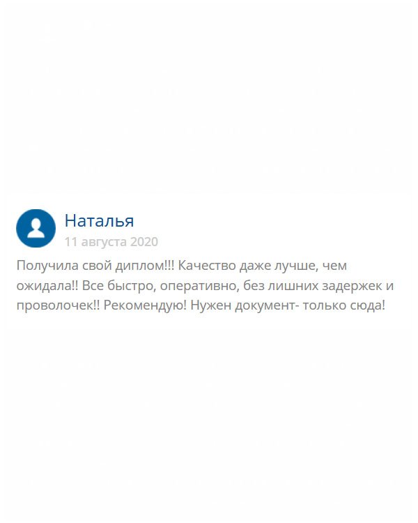 Честно признаюсь, ожидала худшего результата, даже не думала, что такое может быть. Ребята не подвели, выполнили работу профессионально и в срок. Огромнейшее спасибо за все!