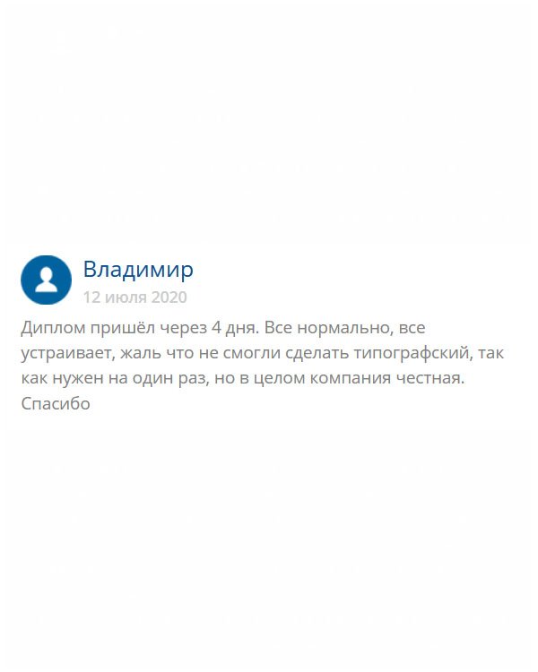 Заказал документ на типографском бланк. Компания честная, не обманула и не подвела. Рекомендую!