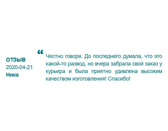 Честно признаюсь, до последнего думала, что невозможно по интернету заказать оригинальный диплом. Сегодня забрала у курьера свой диплом бакалавра. Порадовало выполнение работы! Благодарю!