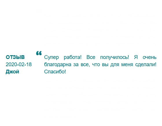 Ребята, спасибо большое за честную работу. Все получилось! Спасибо!